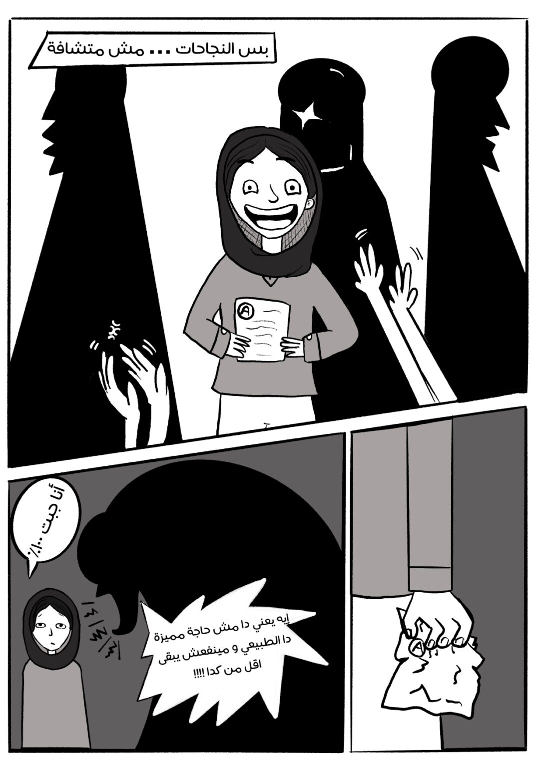 3-6 Man of the house (2025)
A comic demonstrating the inconsistencies and turbulent childhood of the eldest daughter