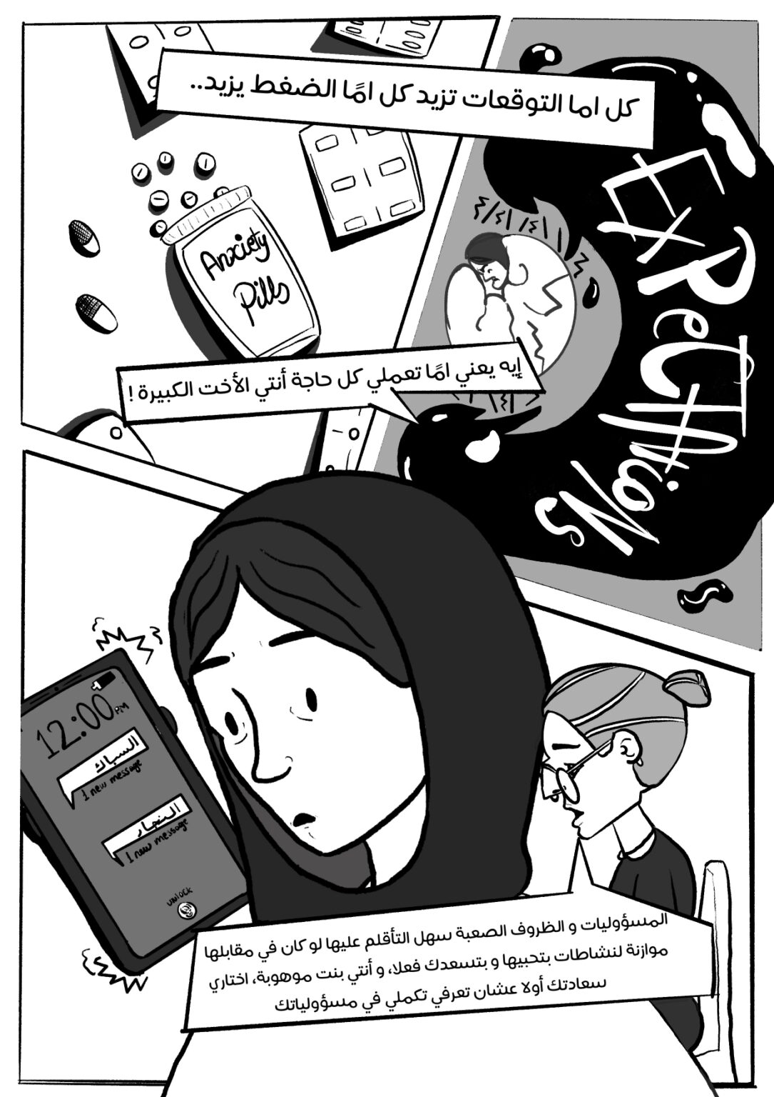 5-6 Man of the house (2025)
A comic demonstrating the inconsistencies and turbulent childhood of the eldest daughter