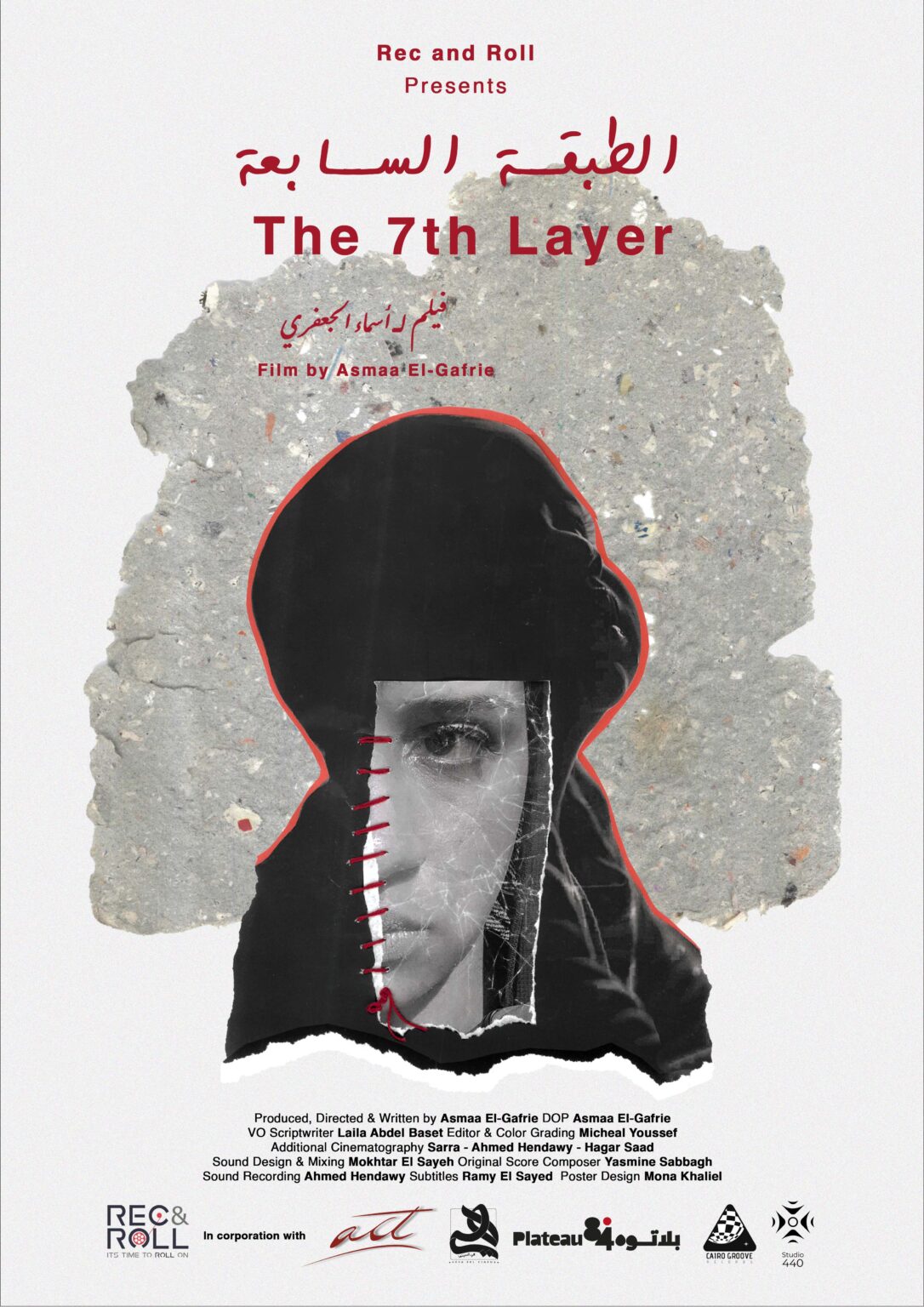 The 7th Layer - Short Documentary 2026